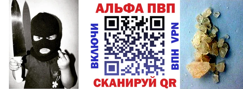 Альфа ПВП крисы CK  Тутаев 