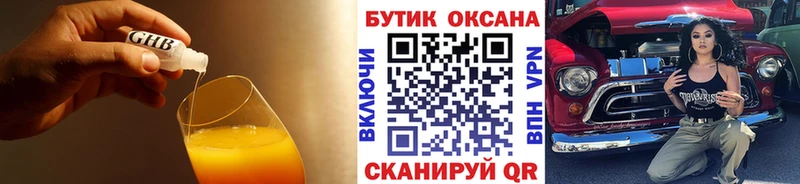 Бутират буратино  Тутаев 