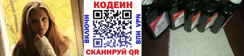 Кодеиновый сироп Lean Purple Drank  Тутаев 