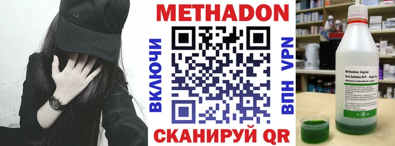 МЕТАДОН белоснежный omg tor Тутаев